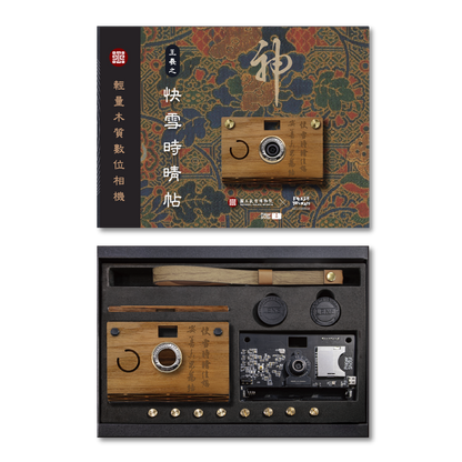 18 MP Calligraphy Wood Camera Set